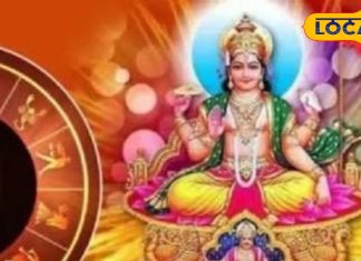 इन 4 राशि वालों के लिए वरदान होगा सूर्य का राशि परिवर्तन, धनु संक्रांति से बदलने लगेगी किस्मत! जानें भविष्यफल