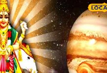 सड़क से महल में पहुंचाती है गुरु की महादशा, पर आपके लिए शुभ या अशुभ? यहां समझें ज्योतिषीय गणना, करें ये उपाय – Jharkhand News