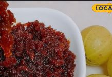 सर्दियों में स्वादिष्ट और हेल्दी आंवले का चूंडा रेसिपी