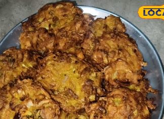 घर के आंगन में लगे कचनार के फूलों से बनाइये चटपटे पकौड़े, चाय-चूड़े-चटनी के साथ लें इस विंटर स्नैक का मजा – Bihar News