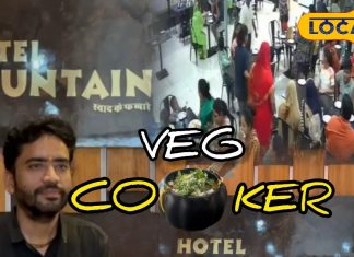 इस डिश में ऐसा क्या है खास? राजस्थान में मचा रहा धमाल, टूरिस्टों की पहली पसंद, नाम है वेज कूकर