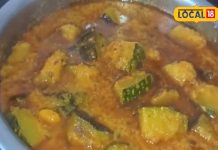 सरसों डालकर ऐसे बनाएं कदीमे की सब्जी, भूल जाएंगे मछली का स्वाद, उंगली चाटकर खाएंगे लोग