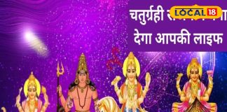 2025 खत्म होने से पहले चमकेगी 3 राशियों की किस्मत, नए साल में होगी पैसों की बारिश, सभी कार्य होंगे सफल – Jharkhand News