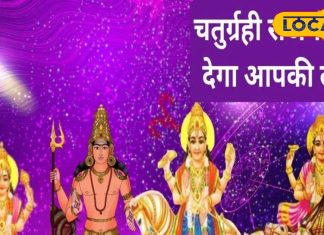 2025 खत्म होने से पहले चमकेगी 3 राशियों की किस्मत, नए साल में होगी पैसों की बारिश, सभी कार्य होंगे सफल – Jharkhand News