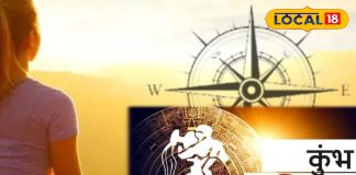 Aaj ka kumbh rashifal 14 December: स्वास्थ्य के प्रति रहें सावधान, हनुमान जी के मंदिर में जलाएं चमेली के तेल का दीपक