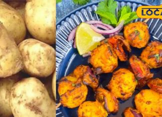 तंदूरी आलू रेसिपी: क्रीमी और स्मोकी स्टार्टर बनाने का आसान तरीका.