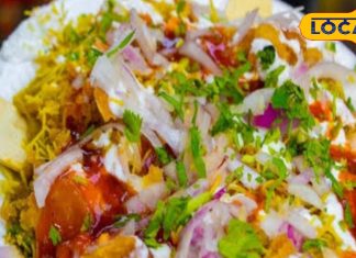 चाट के शौकीनों के लिए देवघर के टॉप-5 चाट हाउस, कहीं निरामिष तो कहीं पापड़ी चाट है मशहूर