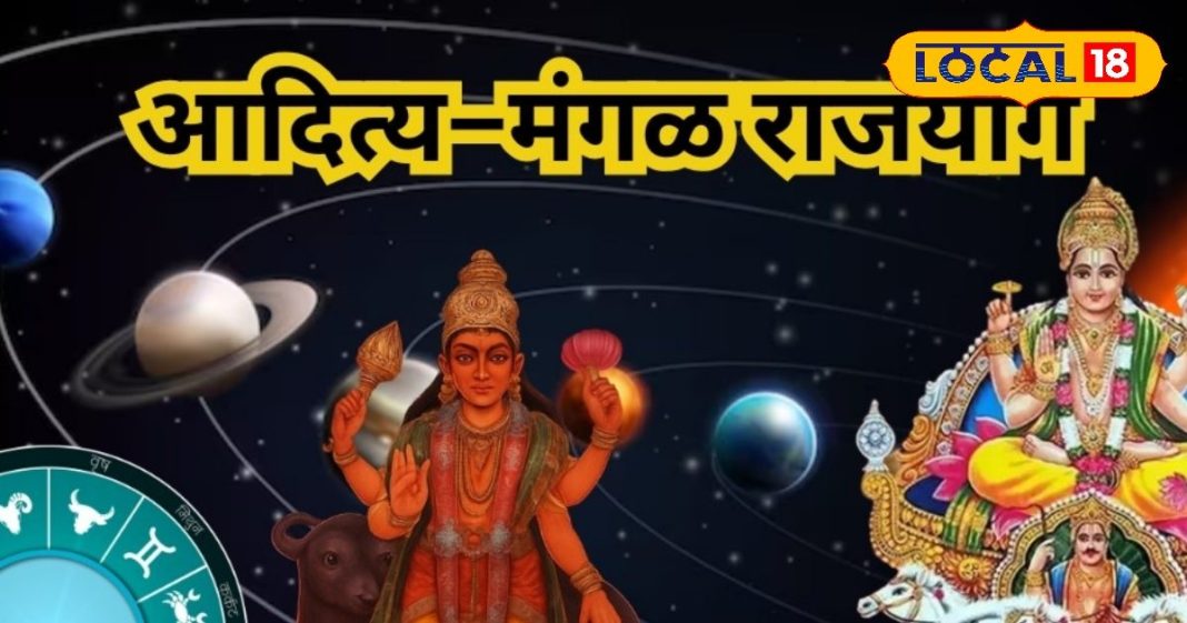 मंगल ग्रह करने वाला है गोचर, बन रहा अद्भुत योग, इन 4 राशियों की खुल जाएगी किस्मत! खूब बरसेगा धन