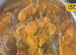 मिथिलांचल में इस देसी सब्जी के आगे पनीर और मटन भी होता है फीका, जानें दादी-नानी की रेसिपी