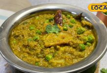 सर्दियों की खास डिश! घर पर ऐसे बनाएं स्वादिष्ट मटर निमोना, कम सामग्री में मिलेगा लाजवाब स्वाद