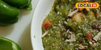 हरी मिर्च का हलवा रेसिपी और फायदे . Green Chilli Halwa Recipe & Benefits, Green Chilli Halwa Recipe: Unique Indian Sweet Dish