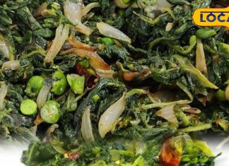 सर्दियों में हरे नरम पत्तों से बनती है अफीम की पारंपरिक सब्जी, गांवों में आज भी कायम है यह अनोखा स्वाद, नोट करें रेसिपी