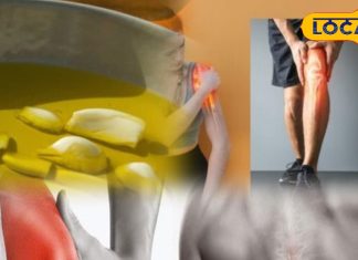 जोड़ों के दर्द में रामबाण है दादी-नानी का यह नुस्खा, बस इन बातों का रखना होगा ख्याल