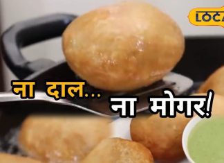 सर्दियों में ट्राई करें पाली स्टाइल मटर-गेहूं की कुरकुरी कचोरी