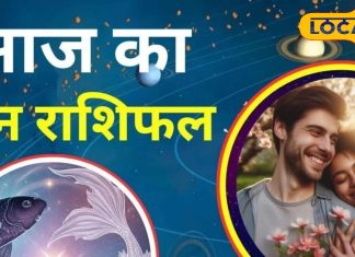 Aaj ka Meen Rashifal 19 December: बिजनेस-करियर में सावधान! कम होंगी प्रेमी संग दूरियां, इस उपाय से बनेंगे बिगड़े काम