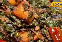 झारखंड का सूपरफूड है कुटाई साग… सर्दी में लीवर-फेफड़ा हमेशा रहेगा हेल्दी