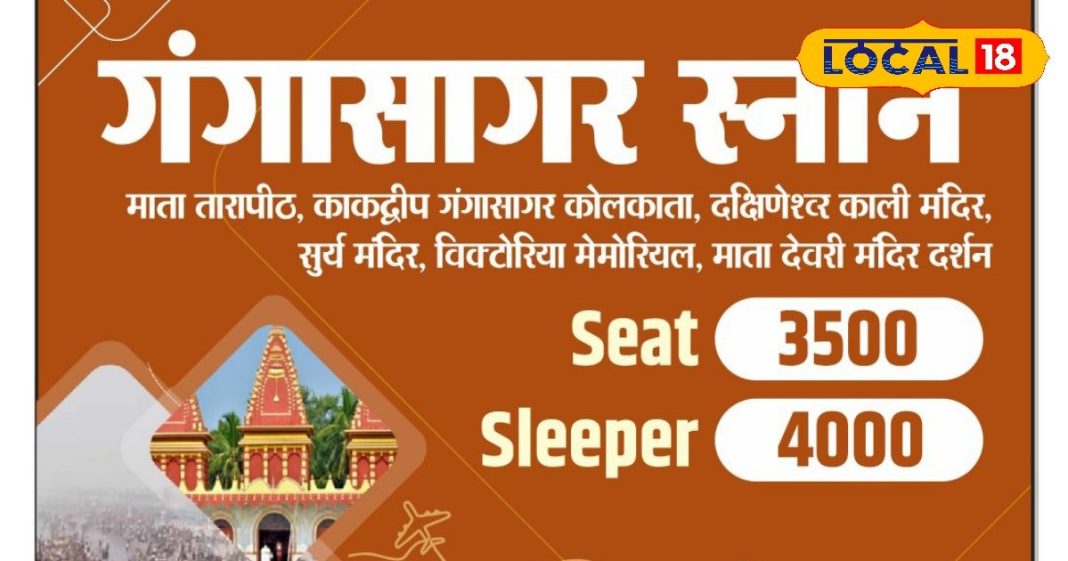 गुमला के लोगों के लिए शानदार मौका, नए साल की होगी शानदार शुरुआत, मात्र 35 सौ में प्रमुख धार्मिक स्थलों का दर्शन,