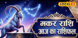 आज का मकर राशिफल 20 दिसंबर : आज जरूर करें दान, स्वास्थ्य को लेकर रहें सतर्क, भूलकर भी न करें ये काम