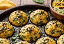Palak Alu Appe Recipe: Healthy and Low-Oil Breakfast Idea for Winter.