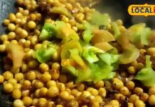 कम मसाले, जबरदस्त स्वाद! आसान स्टेप्स में बनाएं बस्तर का पारंपरिक चना भाजा – Chhattisgarh News