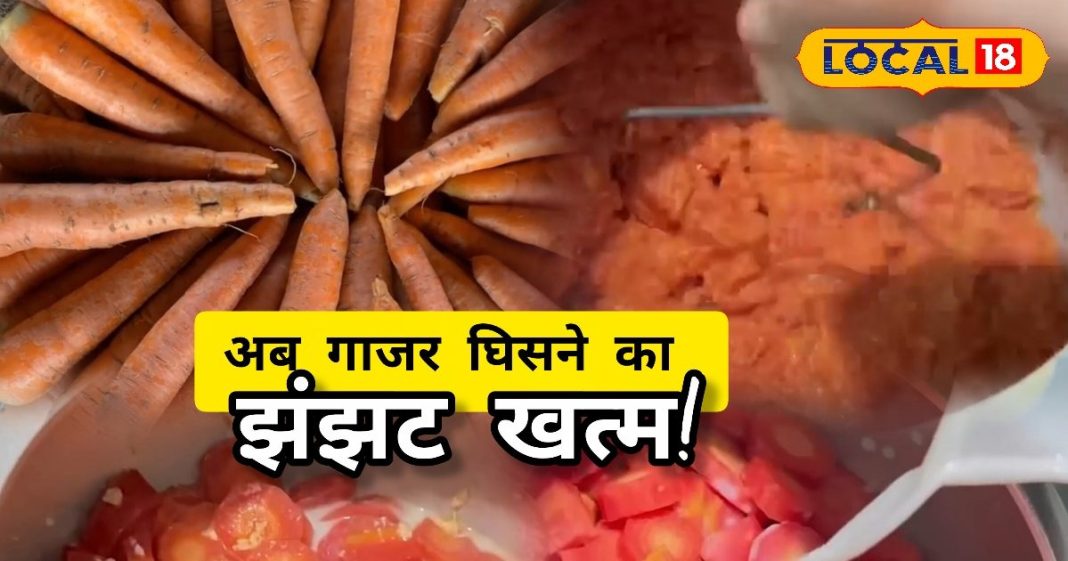 How to make Gajar Halwa without Grating | Quick Carrot Halwa Recipe Hacks.