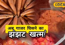 How to make Gajar Halwa without Grating | Quick Carrot Halwa Recipe Hacks.