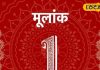 इन तारीखों को जन्मे लोग होते हैं किस्मत के धनी, सूर्य की तरह चमकता है इनका भाग्य, राजा की तरह जीते हैं जिंदगी!