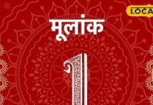 इन तारीखों को जन्मे लोग होते हैं किस्मत के धनी, सूर्य की तरह चमकता है इनका भाग्य, राजा की तरह जीते हैं जिंदगी!