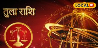 तुला राशि आज क्यों रहेगी भावनाओं के उतार-चढ़ाव में? नौकरी से हटेगा फोकस और शिव भक्ति से खुलेगा भाग्य का द्वार