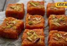 क्या आपने खाई है गाजर की बर्फी? स्वाद में बेहतरीन और सर्दियों में सेहत के लिए फायदेमंद, जानें रेसिपी