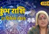 Kumbh Rashifal 23 December 2025: कुंभ राशि वालों के लिए धैर्य की परीक्षा, करियर में स्थिरता, रिश्तों में आएगी मजबूती – Chhattisgarh News