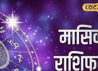 जनवरी में इन राशियों की बल्ले-बल्ले, बढ़ेगा बैंक बैलेंस, मिलेगी नई नौकरी; उज्जैन के ज्योतिषी से जानें सबकुछ
