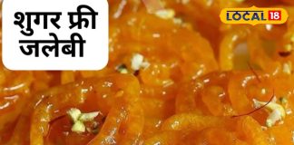 अब टेंशन नहीं, जलेबी का मजा! न्यू ईयर पर बनाएं शुगर-फ्री हेल्दी जलेबी घर पर