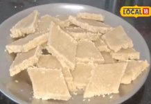 मूंगफली और बादाम से घर पर बनाएं हलवाई जैसी काजू कतली मिठाई.