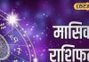 नौकरी, पैसा और प्रमोशन, जनवरी 2026 मे इन 4 राशियों के लिए ‘गोल्डन टाइम’, छप्परफाड़ बरसेगा धन