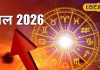 बृहस्पति राजा, मंगल मंत्री; इन 5 राशियों के जातक 2026 में सोच-समझकर उठाएं हर कदम, वरना… – Uttar Pradesh News