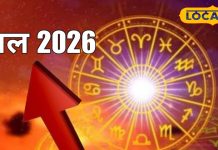 बृहस्पति राजा, मंगल मंत्री; इन 5 राशियों के जातक 2026 में सोच-समझकर उठाएं हर कदम, वरना… – Uttar Pradesh News