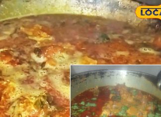 ठंड में ट्राई करें छत्तीसगढ़ी स्टाइल में बनी फिश करी, चूल्हे की आंच पर मिलेगा गांव जैसा स्वाद, देखें रेसिपी – Chhattisgarh News