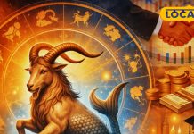 Rashifal : рдордХрд░ рд░рд╛рд╢рд┐ рд╡рд╛рд▓реЛрдВ рдХреА рдЪрдордХрдиреЗ рд╡рд╛рд▓реА рд╣реИ рдХрд┐рд╕реНрдордд, рдЖрдЬ рд╣рд░ рдХрд╛рдо рдореЗрдВ рдорд┐рд▓реЗрдЧреА рд╕рдлрд▓рддрд╛ рдФрд░ рдмрдбрд╝рд╛ рдзрди рд▓рд╛рдн