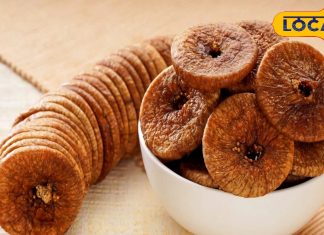 अंजीर सेहत के लिए सुपरफूड, वजन घटाने से लेकर एनीमिया तक में अमृत, जानें 5 बड़े फायदे – Uttar Pradesh News