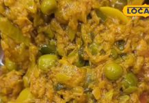 कड़ाके की ठंड में बनती है कच्ची हल्दी की यह सब्जी, मलाई मारकर होती तैयार, स्वाद ऐसा कि रोटी मांग-मांगकर खाते लोग – Jharkhand News