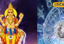 शुक्र का मकर में गोचर! मकर संक्रांति से पहले चमक जाएगी इन 3 राशियों की किस्मत