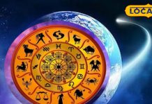 साल 2026 में इन राशियों की बदलेगी किस्मत, यहां जानिए क्या होने वाला है बड़ा बदलाव और क्या करें उपाय