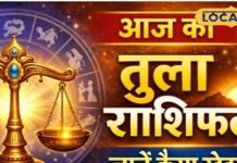 Aaj Ka Tula Rashifal 31 December 2025 : साल का आखिरी दिन निर्णायक, एक फैसला बदल सकता है पूरा 2026