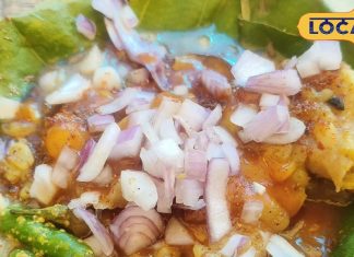 डबल समोसा चाट… गुमला में यहां महज ₹10 में उपलब्ध, रोजाना 500 प्लेट खपत, उंलगी चाटकर खाते हैं लोग