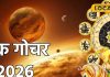 Shukra Gochar 2026: рд╢реБрдХреНрд░ рдХрд╛ рдЧреЛрдЪрд░ рд▓рд╛рдПрдЧрд╛ рдкреНрд░реЗрдо, рдкреИрд╕рд╛ рдФрд░ рдмреЬрд╛ рдмрджрд▓рд╛рд╡! рдЬрд╛рдирд┐рдП рдХреИрд╕реЗ рдкреНрд░рднрд╛рд╡рд┐рдд рд╣реЛрдВрдЧреЗ рдЖрдкрдХреЗ рд░рд┐рд╢реНрддреЗ-рд▓рд╛рдЗрдл – Uttarakhand News