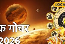 Shukra Gochar 2026: शुक्र का गोचर लाएगा प्रेम, पैसा और बड़ा बदलाव! जानिए कैसे प्रभावित होंगे आपके रिश्ते-लाइफ – Uttarakhand News