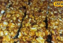 jaggery brittle at home: घर पर बनाएं सेहतमंद गुड़ पट्टी, बच्चों की चॉकलेट की जिद भी होगी पूरी; नोट कर लें रेसिपी