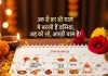 January 2026 Festival List : जनवरी में किस दिन कौन सा त्योहार, कब है व्रत, यहां देखें पूरी लिस्ट!