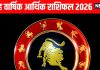Leo yearly money and career horoscope prediction 2026 | Singh job and arthik varshik rashifal 2026 | साल 2026 में सिंह राशि वालों का बिजनेस में होगी जमकर वृद्धि, नौकरी करने वालों को राहु दे सकते हैं परेशानी, पढ़ें सिंह वार्षिक करियर राशिफल